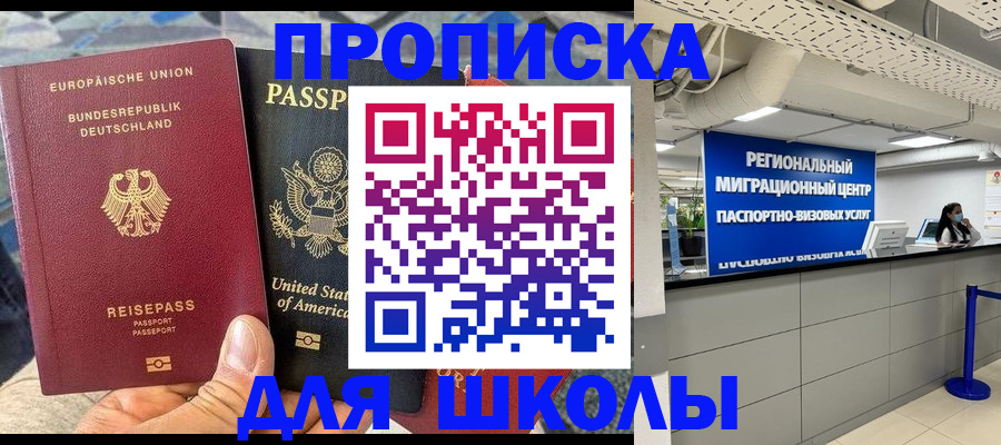 прописка для кредита в Сергаче