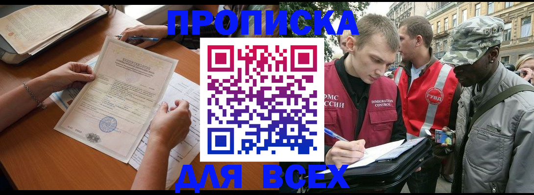 временная регистрация надежно в Сергаче