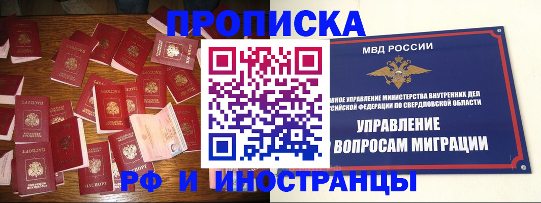 временная регистрация собственник в Сергаче