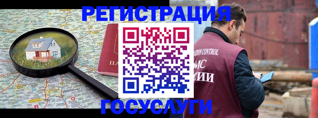 временная регистрация купить в Сергаче